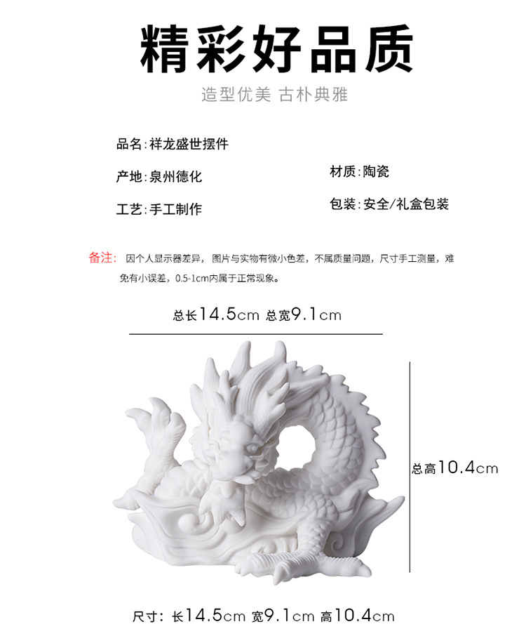 Chinese ceramic dragon decorations for fortune geomancy crafts mascot of the the Year of the Loong, living room, porch, desktop decoration