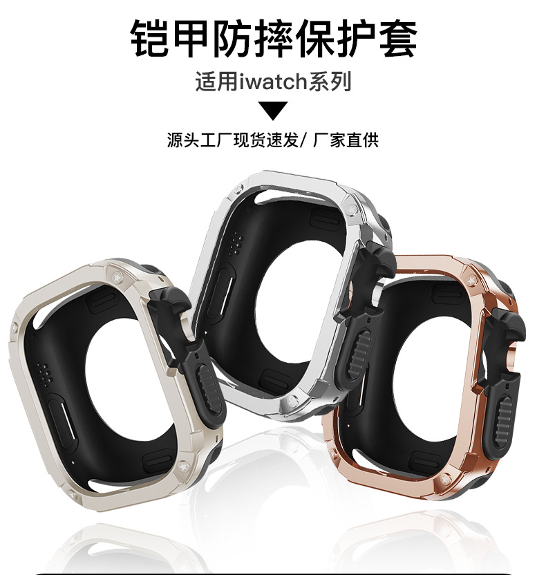 Suitable for the new Apple Watch protective case Watch8 TPU aluminum alloy two in one armor anti drop protective case