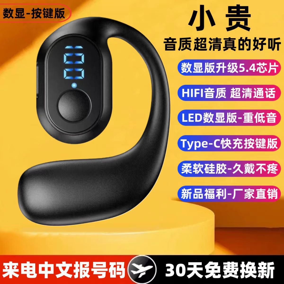 New Single Ear Wireless Bluetooth Earphones with No In Ear Digital Display Button Version, No Pain After Long Wear, Ultra Long Battery Life