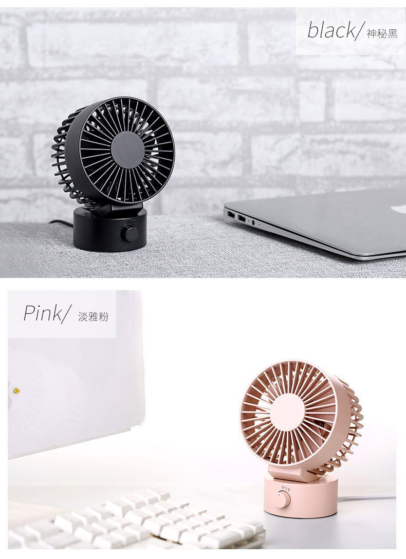 Double leaf desktop fan USB angle adjustment mini dormitory desk office cooling fan desktop