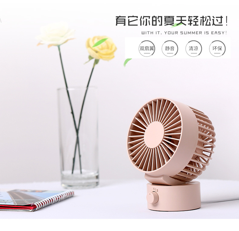 Double leaf desktop fan USB angle adjustment mini dormitory desk office cooling fan desktop