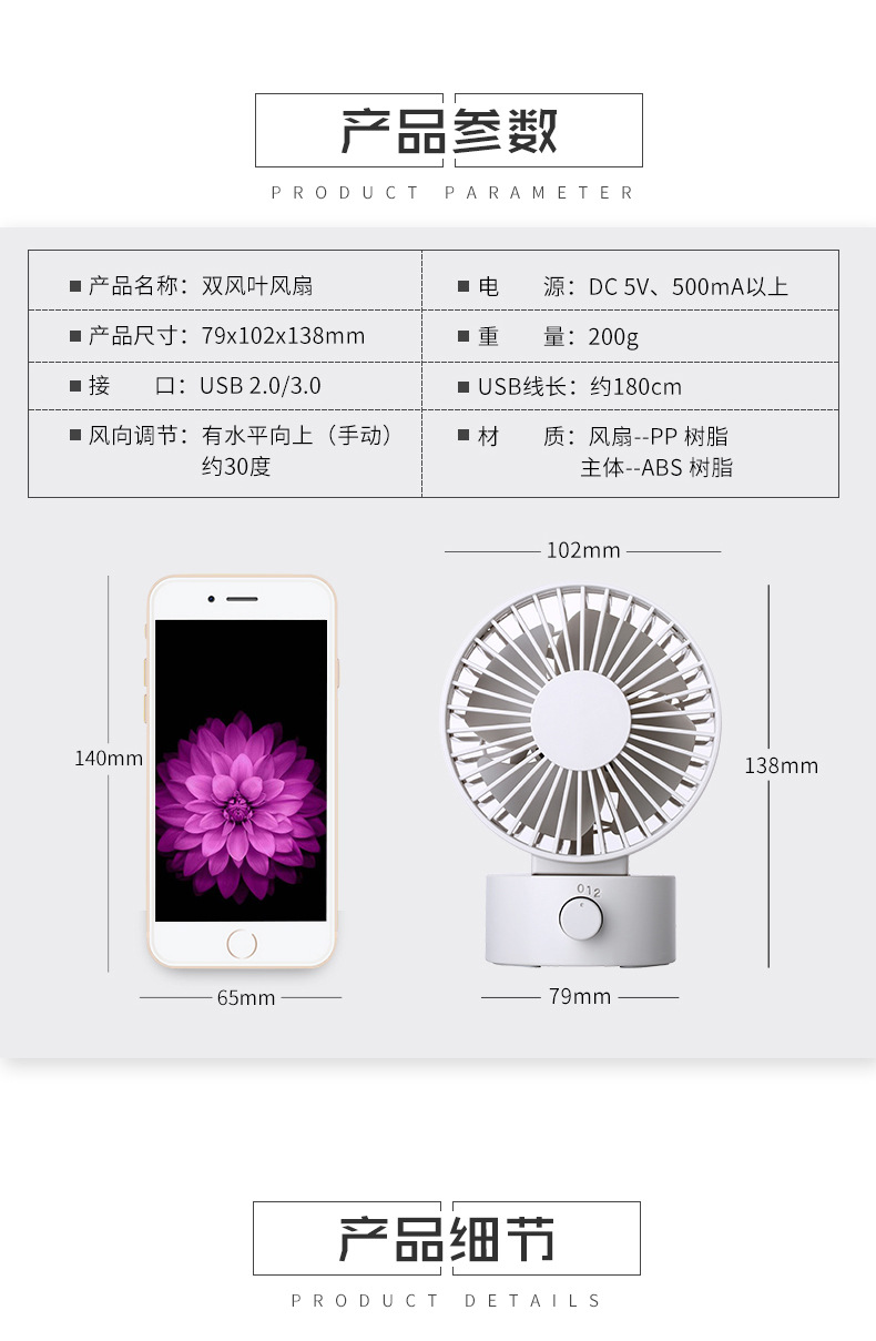 Double leaf desktop fan USB angle adjustment mini dormitory desk office cooling fan desktop