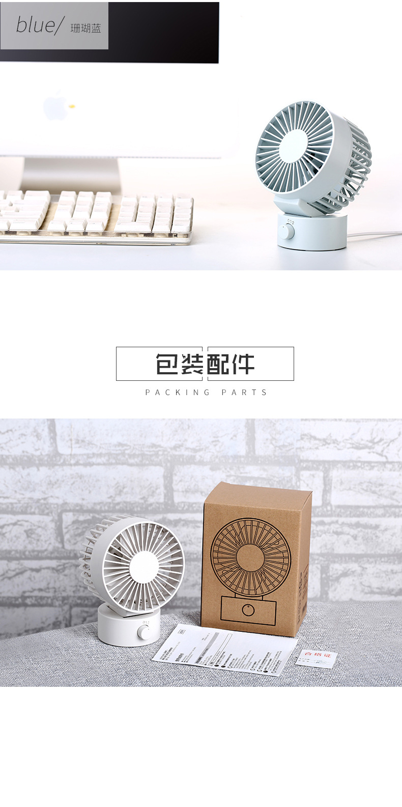 Double leaf desktop fan USB angle adjustment mini dormitory desk office cooling fan desktop