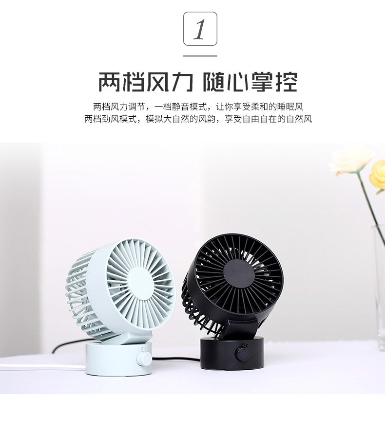 Double leaf desktop fan USB angle adjustment mini dormitory desk office cooling fan desktop