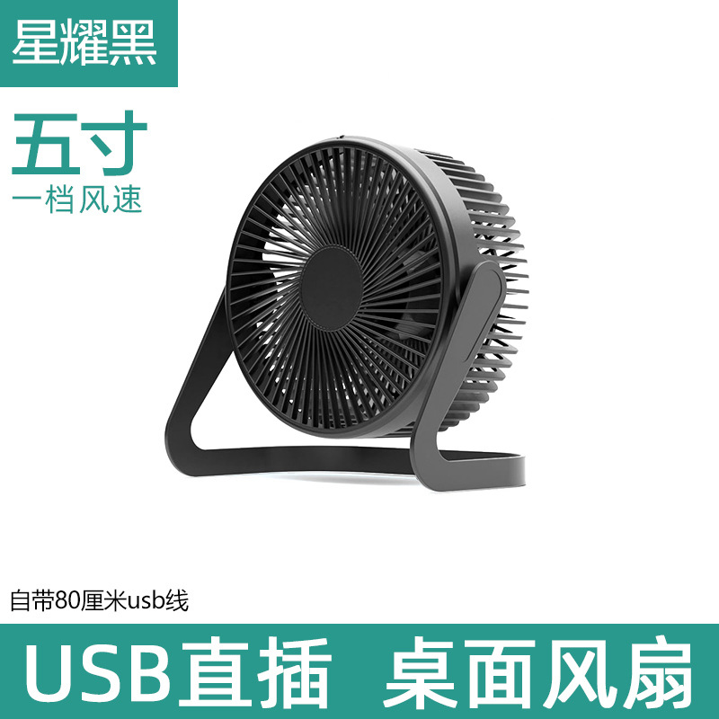 Metal Iron Art Small Fan Aluminum Leaf USB Fan 4-inch 6-inch 8-inch Mini Table Fan Desktop Office Small Electric Fan