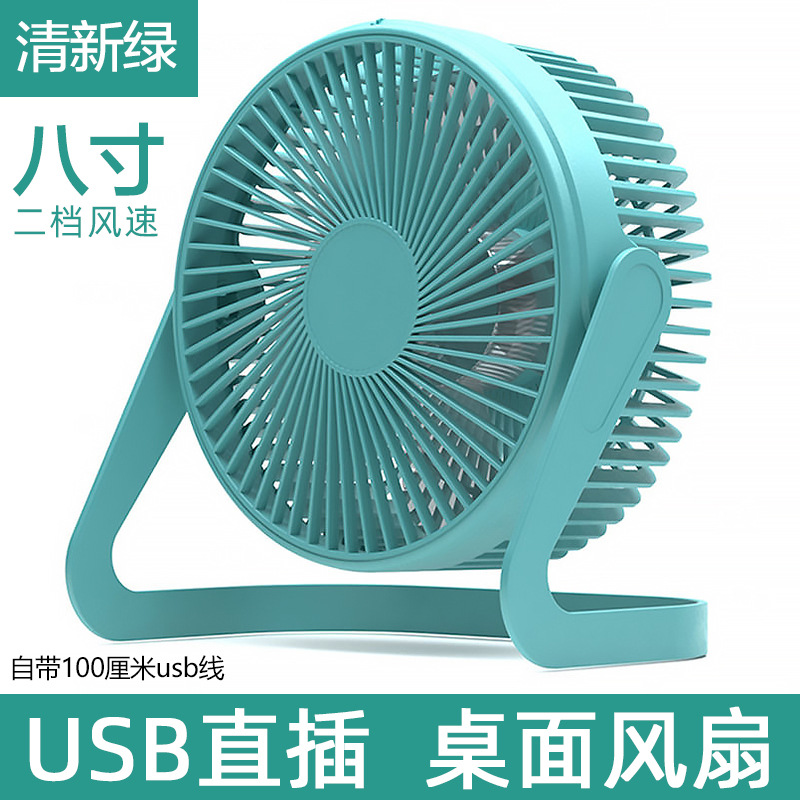 Metal Iron Art Small Fan Aluminum Leaf USB Fan 4-inch 6-inch 8-inch Mini Table Fan Desktop Office Small Electric Fan