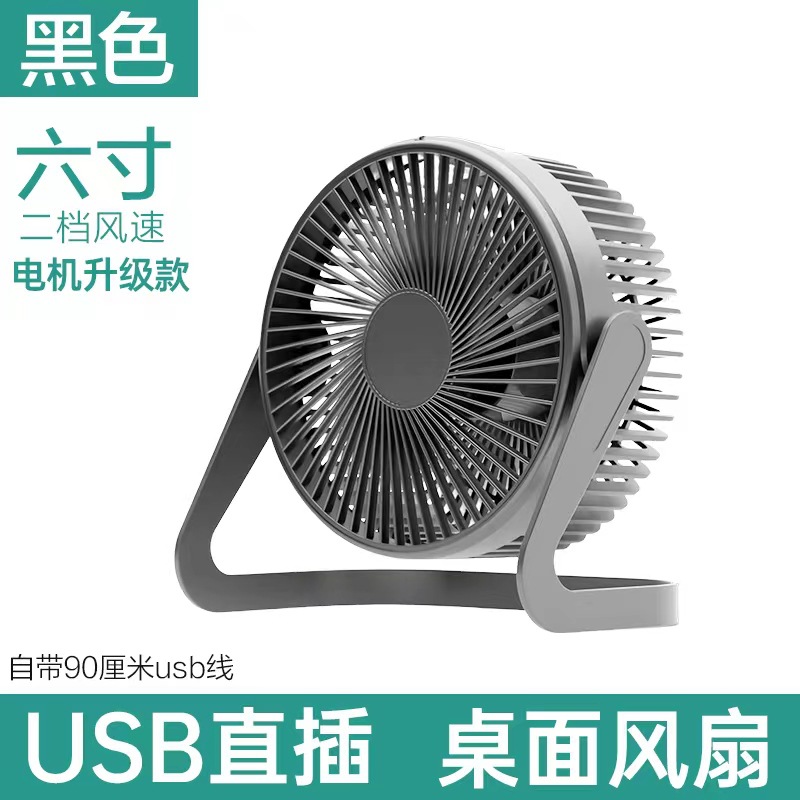 Metal Iron Art Small Fan Aluminum Leaf USB Fan 4-inch 6-inch 8-inch Mini Table Fan Desktop Office Small Electric Fan