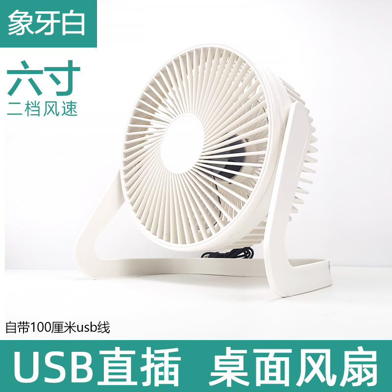 Metal Iron Art Small Fan Aluminum Leaf USB Fan 4-inch 6-inch 8-inch Mini Table Fan Desktop Office Small Electric Fan