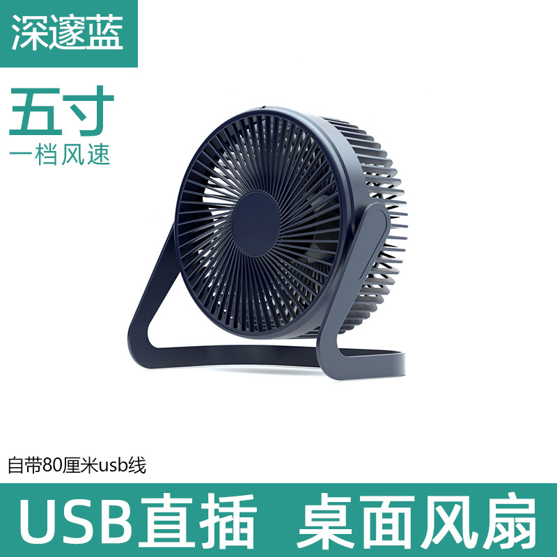 Metal Iron Art Small Fan Aluminum Leaf USB Fan 4-inch 6-inch 8-inch Mini Table Fan Desktop Office Small Electric Fan