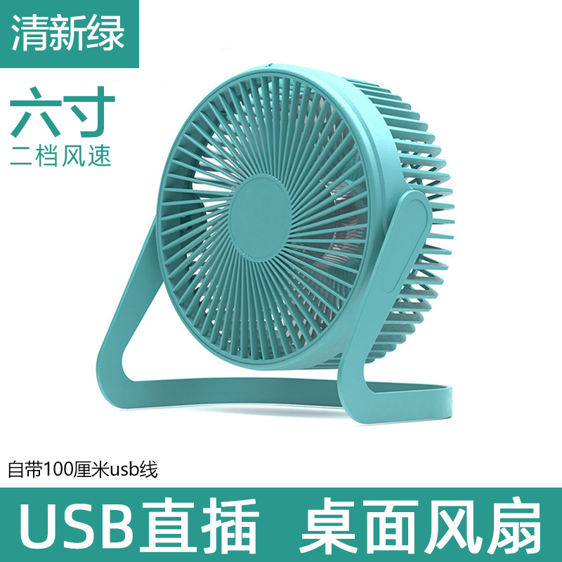 Metal Iron Art Small Fan Aluminum Leaf USB Fan 4-inch 6-inch 8-inch Mini Table Fan Desktop Office Small Electric Fan