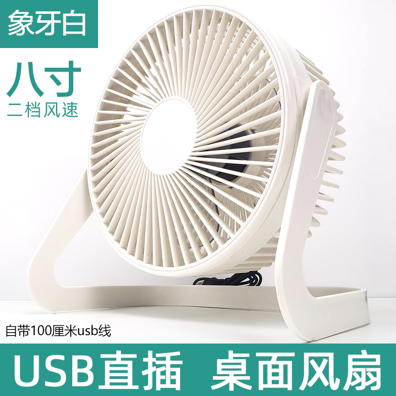 Metal Iron Art Small Fan Aluminum Leaf USB Fan 4-inch 6-inch 8-inch Mini Table Fan Desktop Office Small Electric Fan