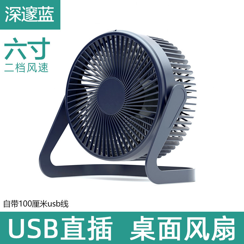 Metal Iron Art Small Fan Aluminum Leaf USB Fan 4-inch 6-inch 8-inch Mini Table Fan Desktop Office Small Electric Fan