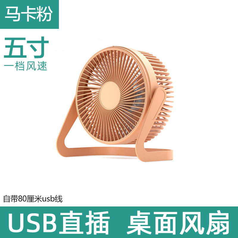 Metal Iron Art Small Fan Aluminum Leaf USB Fan 4-inch 6-inch 8-inch Mini Table Fan Desktop Office Small Electric Fan