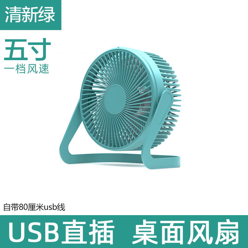 Metal Iron Art Small Fan Aluminum Leaf USB Fan 4-inch 6-inch 8-inch Mini Table Fan Desktop Office Small Electric Fan