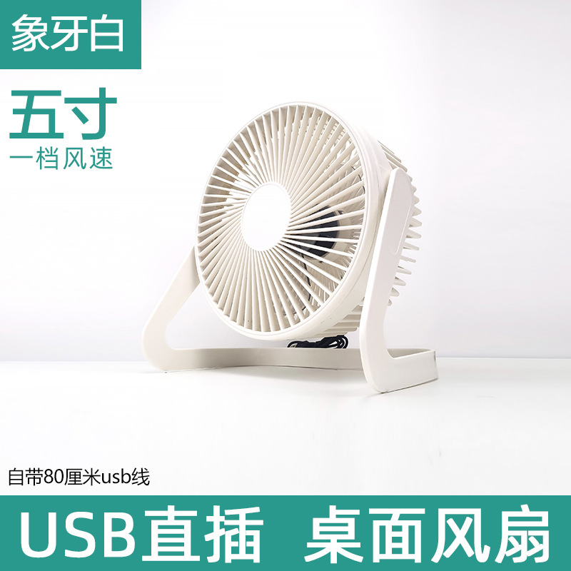 Metal Iron Art Small Fan Aluminum Leaf USB Fan 4-inch 6-inch 8-inch Mini Table Fan Desktop Office Small Electric Fan