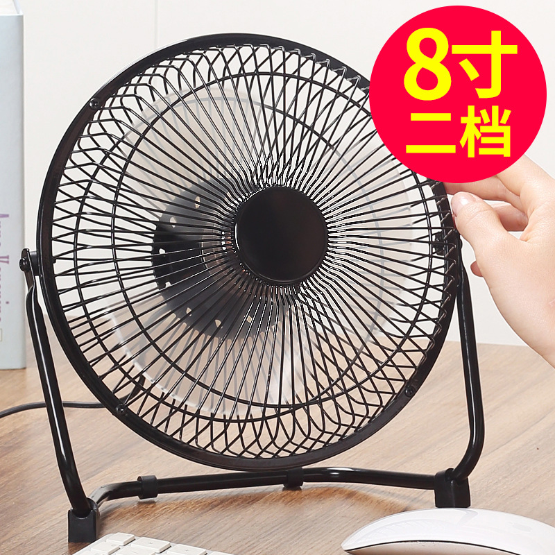 Metal Iron Art Small Fan Aluminum Leaf USB Fan 4-inch 6-inch 8-inch Mini Table Fan Desktop Office Small Electric Fan