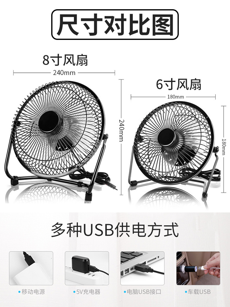 Metal Iron Art Small Fan Aluminum Leaf USB Fan 4-inch 6-inch 8-inch Mini Table Fan Desktop Office Small Electric Fan