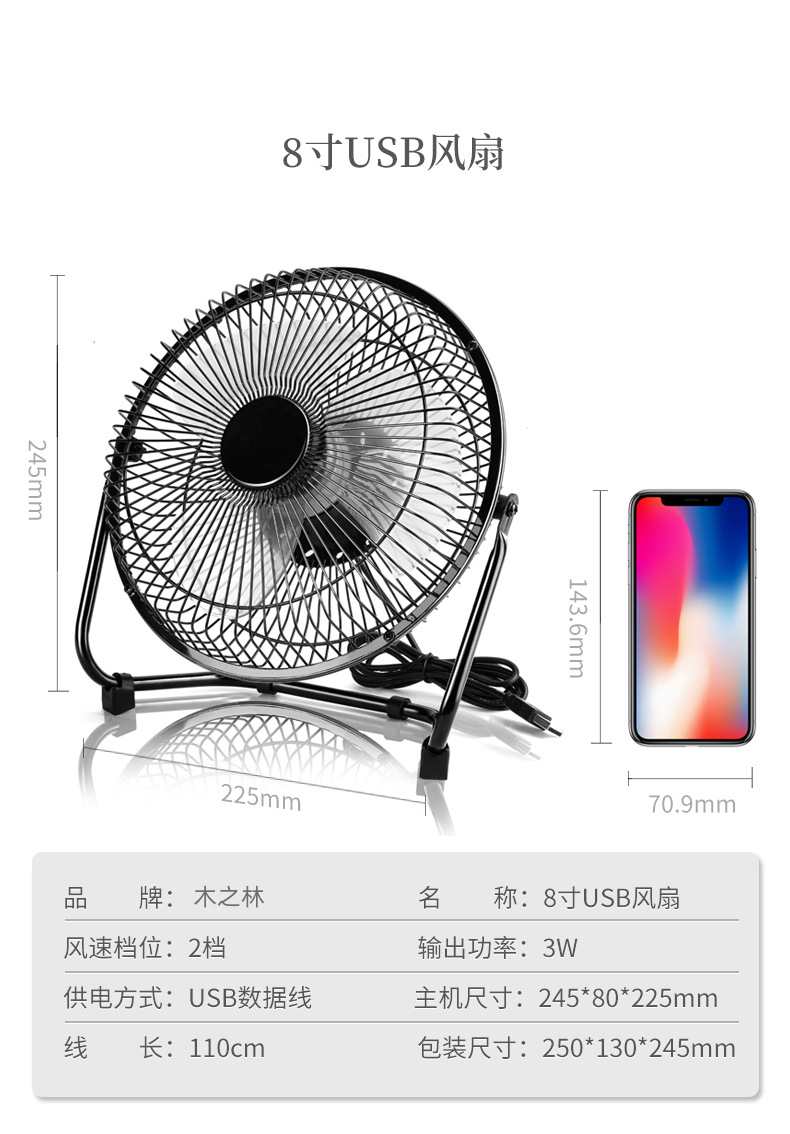 Metal Iron Art Small Fan Aluminum Leaf USB Fan 4-inch 6-inch 8-inch Mini Table Fan Desktop Office Small Electric Fan