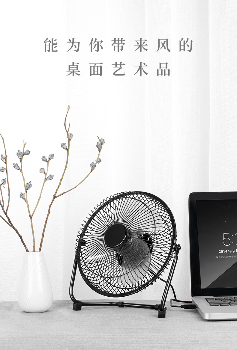 Metal Iron Art Small Fan Aluminum Leaf USB Fan 4-inch 6-inch 8-inch Mini Table Fan Desktop Office Small Electric Fan