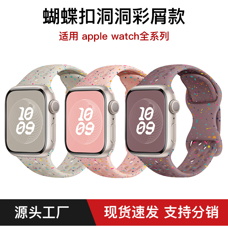 Amazon's best-selling watch strap for Apple. iWatch butterfly buckle hole color chip silicone apple watch strap