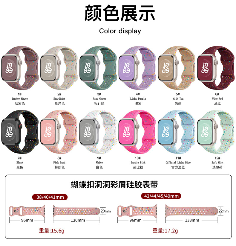 Amazon's best-selling watch strap for Apple. iWatch butterfly buckle hole color chip silicone apple watch strap