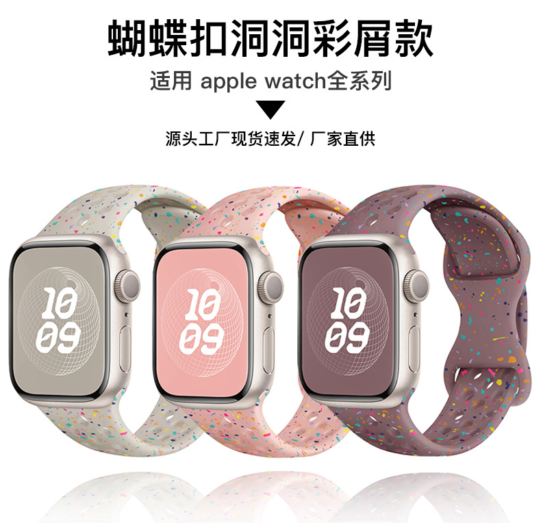 Amazon's best-selling watch strap for Apple. iWatch butterfly buckle hole color chip silicone apple watch strap