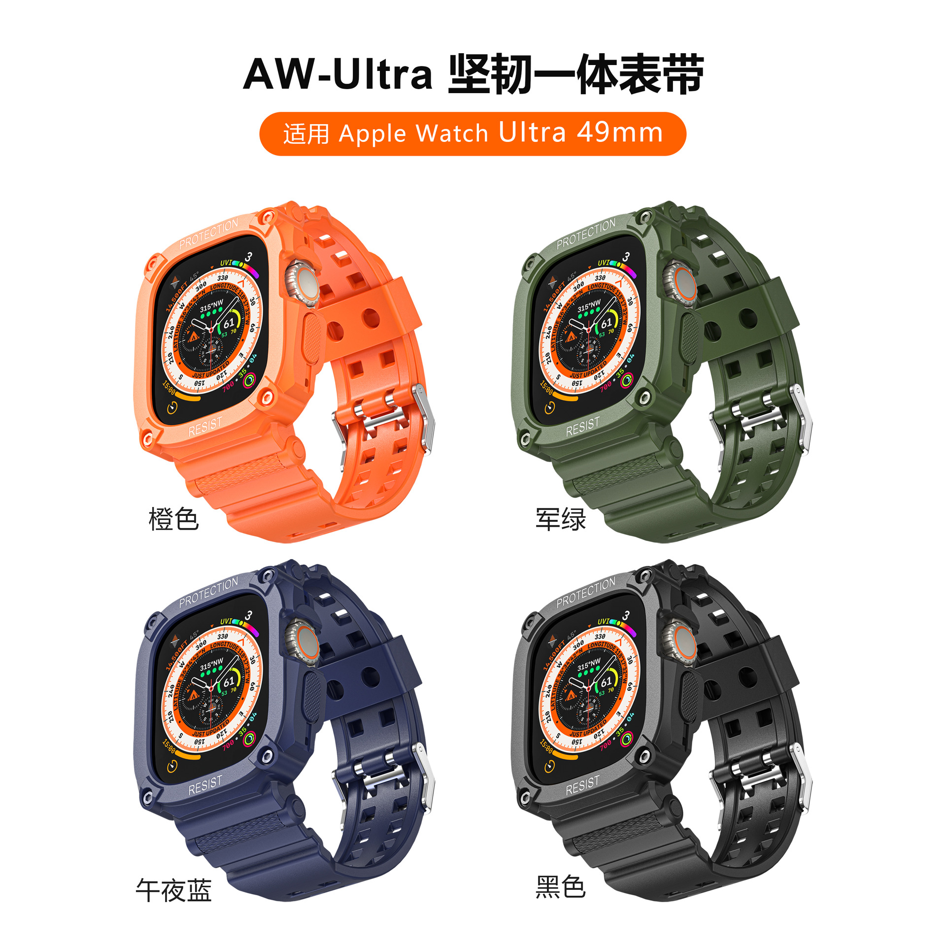 Wholesale Apple Watch Applewatches8 Durable One piece TPU Watch Strap IWatch Watch Strap