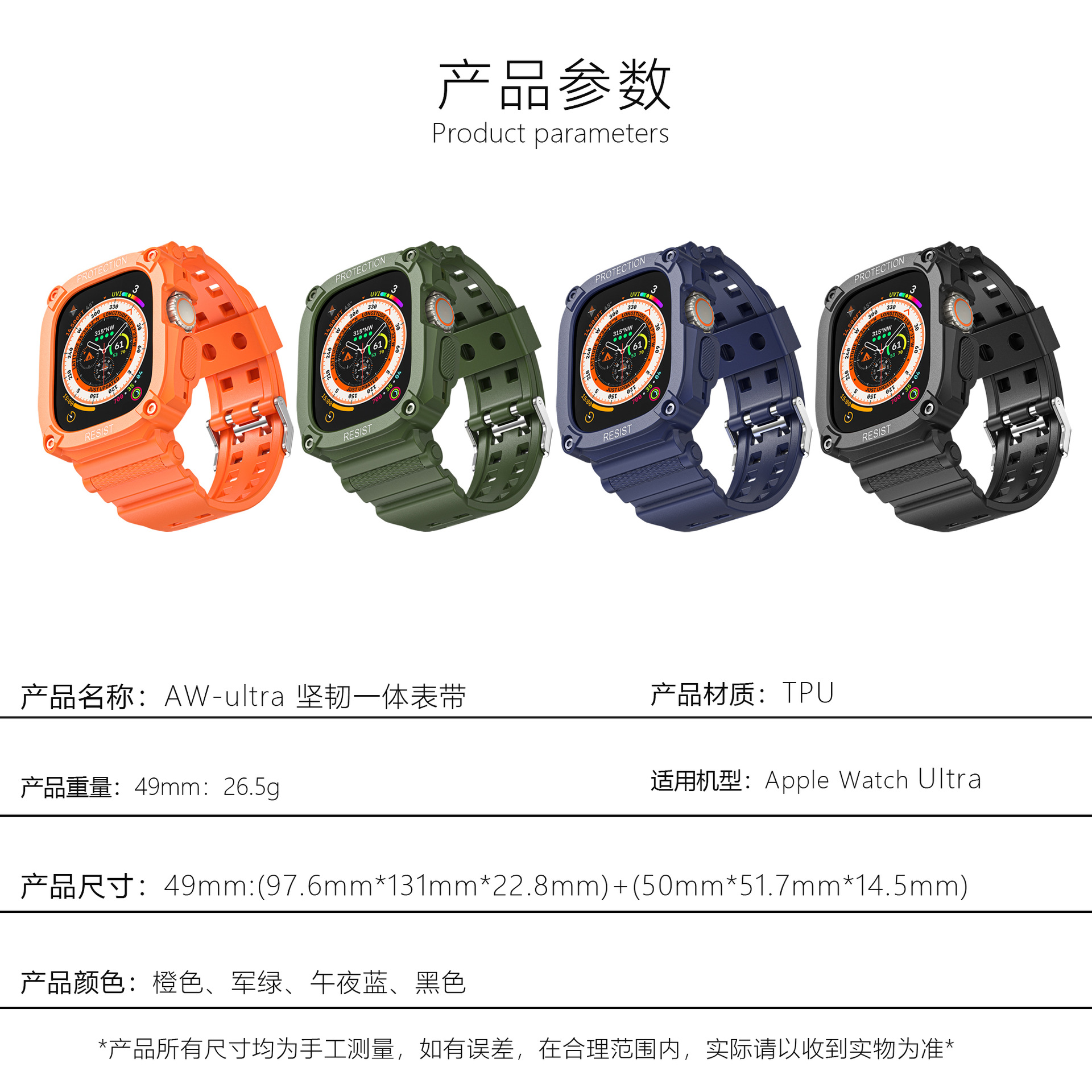 Wholesale Apple Watch Applewatches8 Durable One piece TPU Watch Strap IWatch Watch Strap