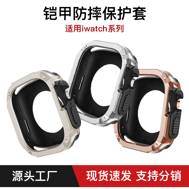 Suitable for the new Apple Watch protective case Watch8 TPU aluminum alloy two in one armor anti drop protective case