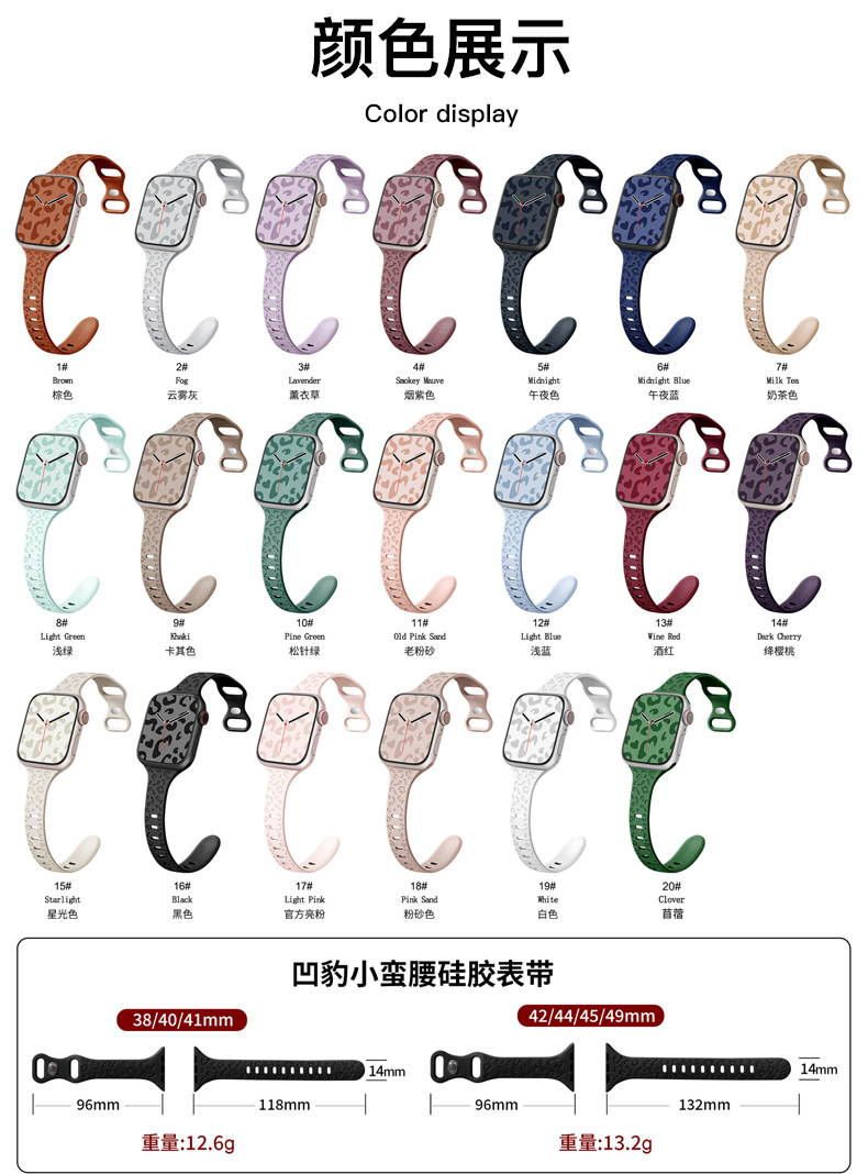 Suitable for Apple Watch with Applewatch 8th generation S9 universal small waist butterfly buckle concave leopard print silicone strap