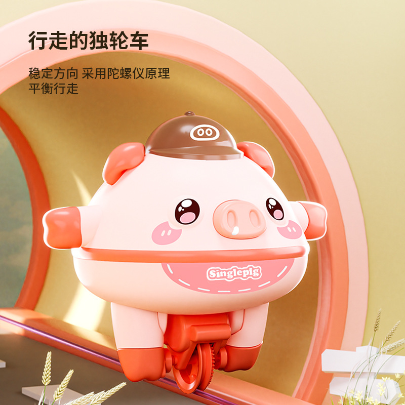 Netizen Cute Fun Automatic Balance Pig unicycle Walking on Steel Wire, Stubborn Children's Puzzle Toy, 3-5 Years Old