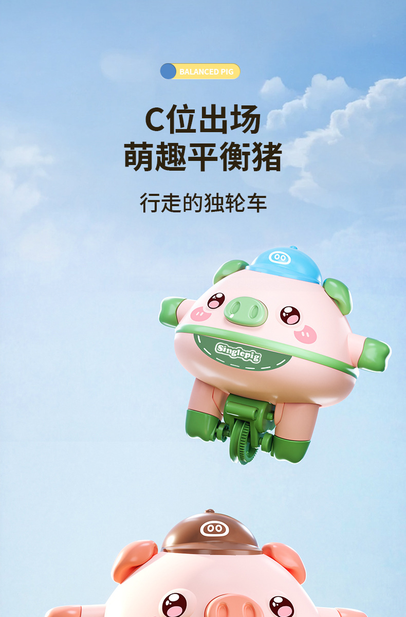 Netizen Cute Fun Automatic Balance Pig unicycle Walking on Steel Wire, Stubborn Children's Puzzle Toy, 3-5 Years Old