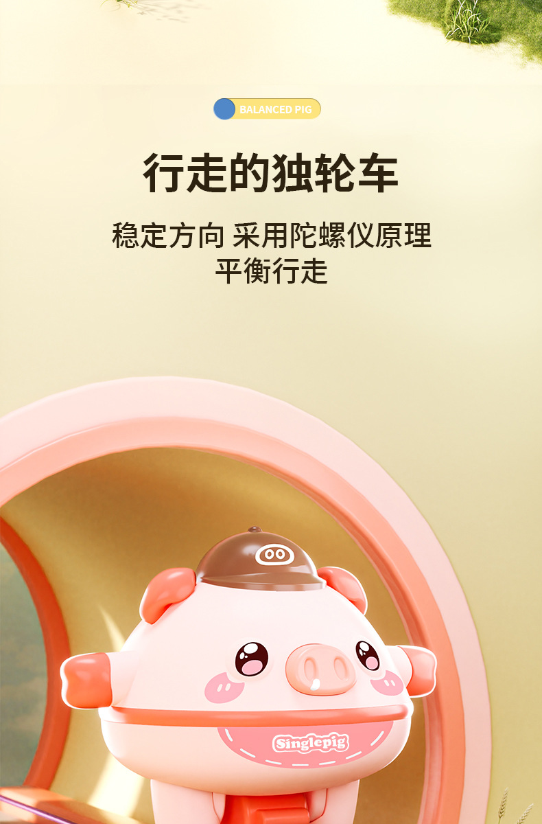 Netizen Cute Fun Automatic Balance Pig unicycle Walking on Steel Wire, Stubborn Children's Puzzle Toy, 3-5 Years Old