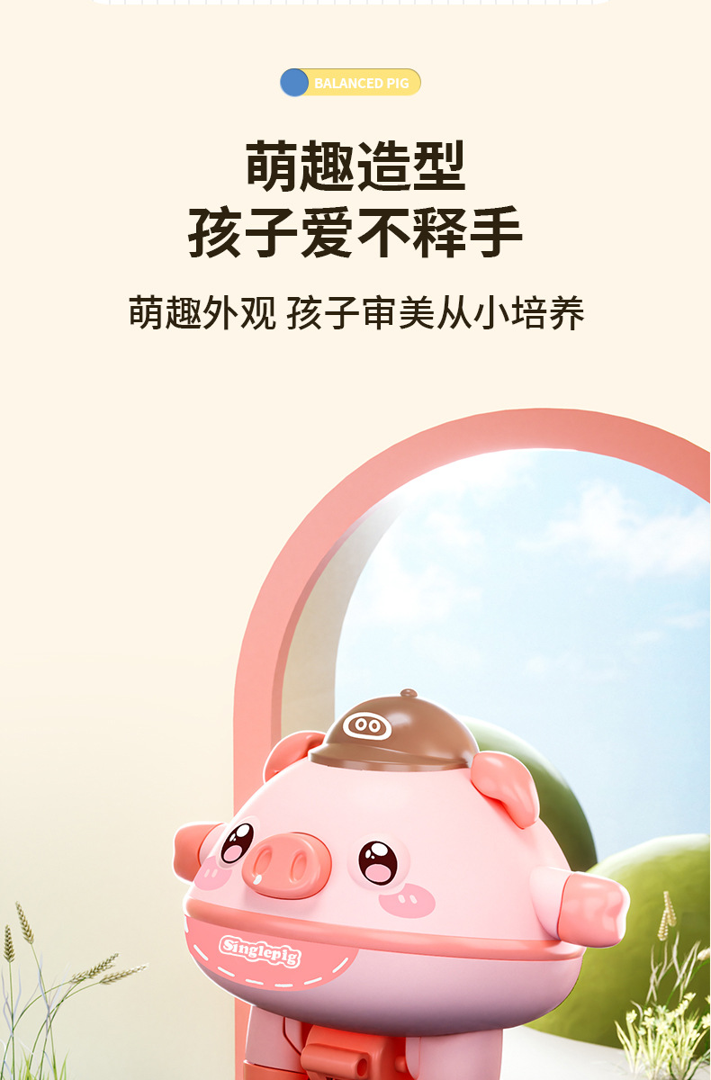 Netizen Cute Fun Automatic Balance Pig unicycle Walking on Steel Wire, Stubborn Children's Puzzle Toy, 3-5 Years Old