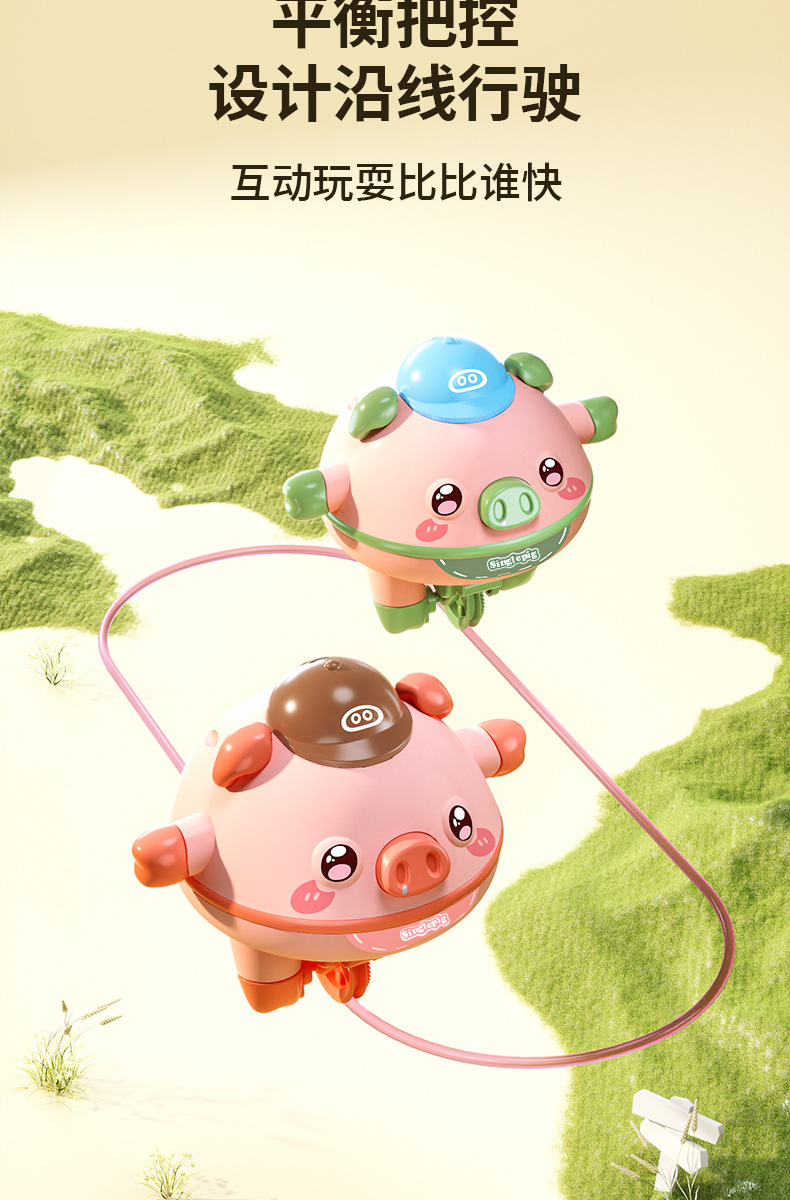 Netizen Cute Fun Automatic Balance Pig unicycle Walking on Steel Wire, Stubborn Children's Puzzle Toy, 3-5 Years Old