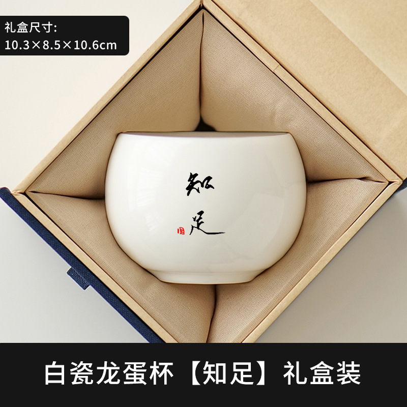 Master's Cup, Single Cup, Tea Cup, Tea Jar, Sheep Fat Jade Tea Set, Tea Tasting Cup, Household High end, Hundred Family Surnames, Private Printed Logo