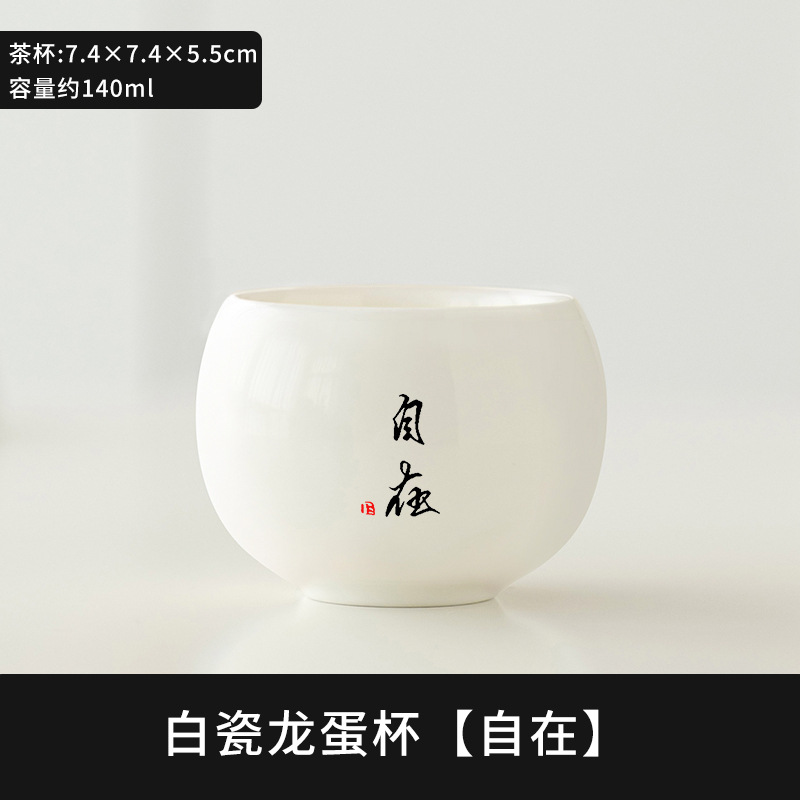 Master's Cup, Single Cup, Tea Cup, Tea Jar, Sheep Fat Jade Tea Set, Tea Tasting Cup, Household High end, Hundred Family Surnames, Private Printed Logo