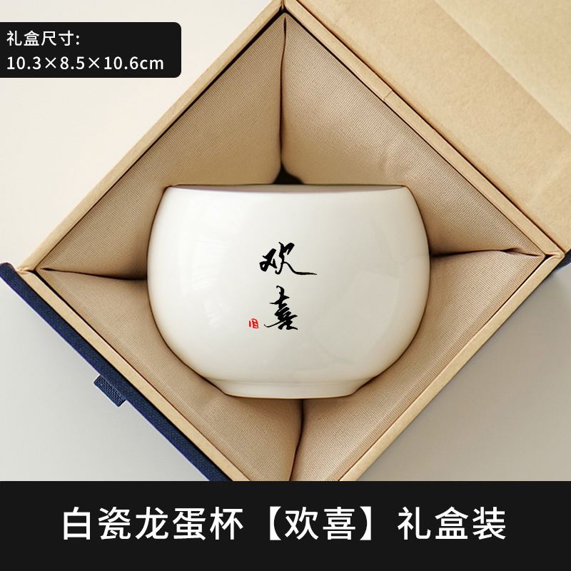 Master's Cup, Single Cup, Tea Cup, Tea Jar, Sheep Fat Jade Tea Set, Tea Tasting Cup, Household High end, Hundred Family Surnames, Private Printed Logo