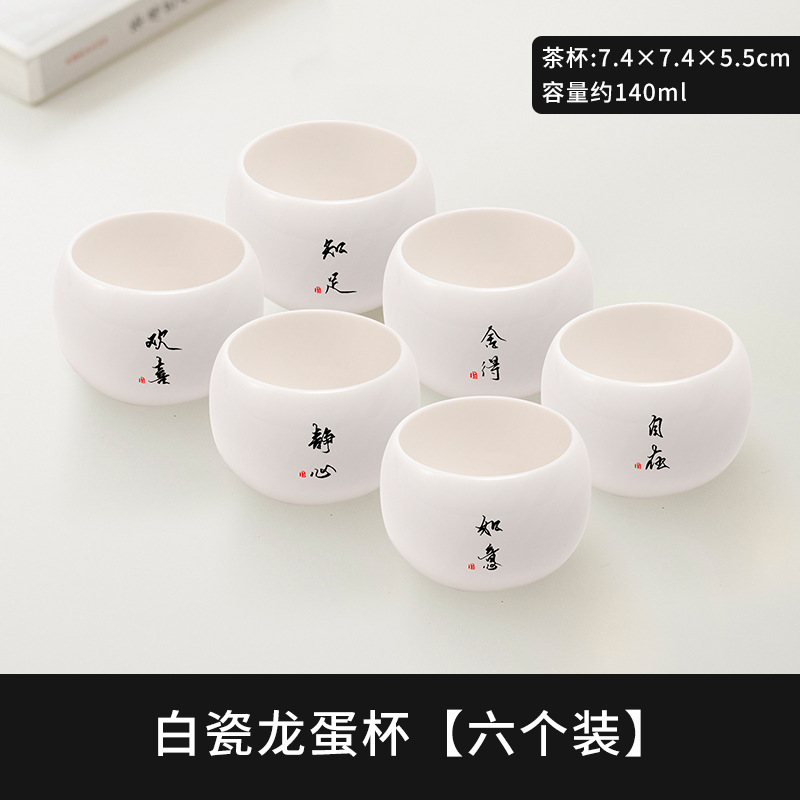 Master's Cup, Single Cup, Tea Cup, Tea Jar, Sheep Fat Jade Tea Set, Tea Tasting Cup, Household High end, Hundred Family Surnames, Private Printed Logo