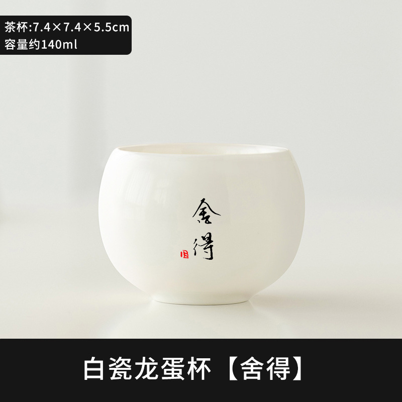 Master's Cup, Single Cup, Tea Cup, Tea Jar, Sheep Fat Jade Tea Set, Tea Tasting Cup, Household High end, Hundred Family Surnames, Private Printed Logo