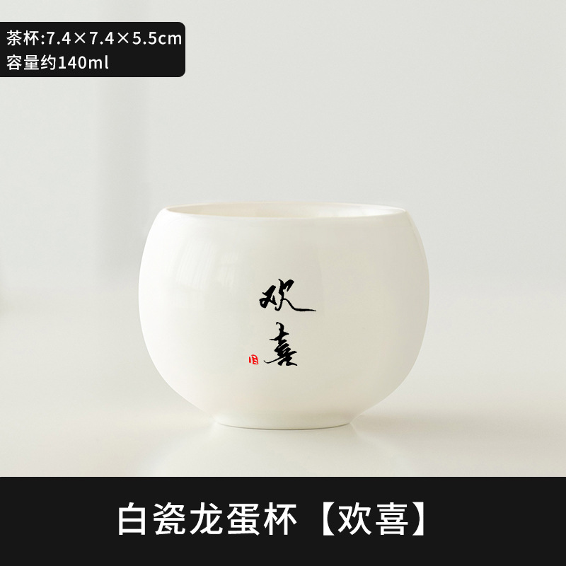 Master's Cup, Single Cup, Tea Cup, Tea Jar, Sheep Fat Jade Tea Set, Tea Tasting Cup, Household High end, Hundred Family Surnames, Private Printed Logo