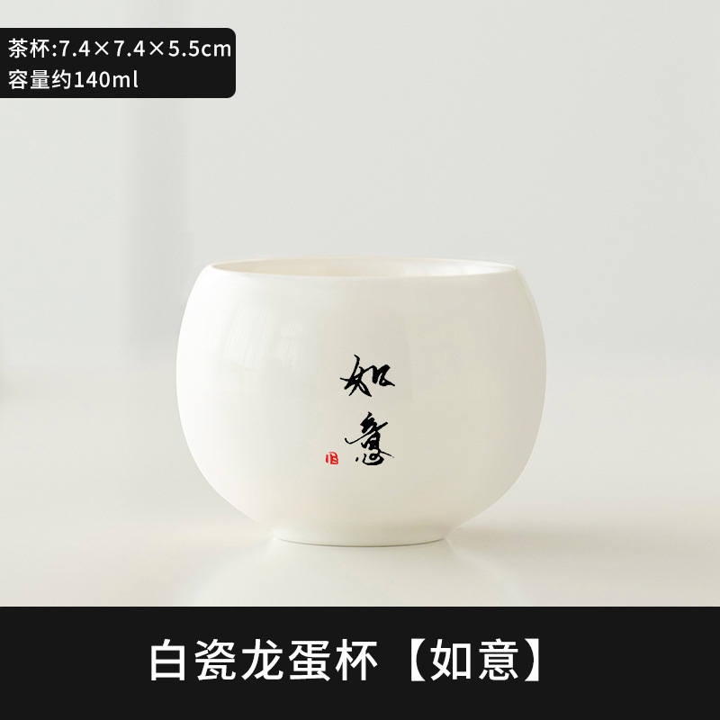 Master's Cup, Single Cup, Tea Cup, Tea Jar, Sheep Fat Jade Tea Set, Tea Tasting Cup, Household High end, Hundred Family Surnames, Private Printed Logo