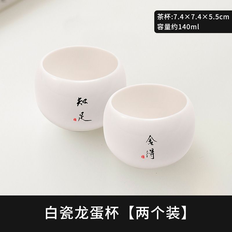 White porcelain dragon egg cup with lettering 140ml -2 pieces set