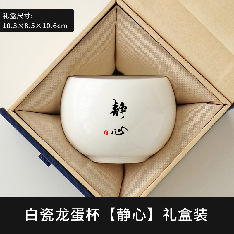 Master's Cup, Single Cup, Tea Cup, Tea Jar, Sheep Fat Jade Tea Set, Tea Tasting Cup, Household High end, Hundred Family Surnames, Private Printed Logo