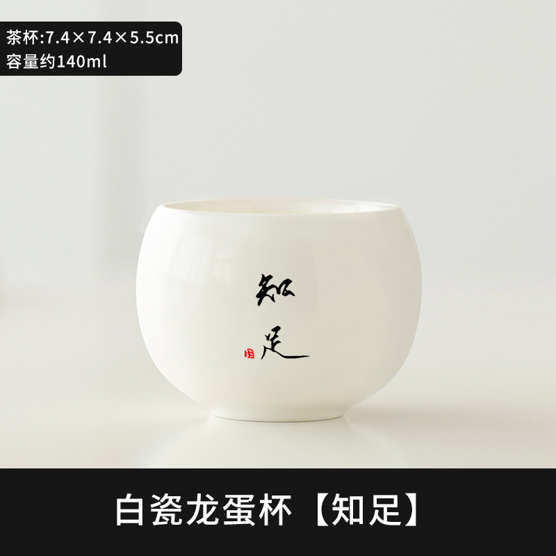 Master's Cup, Single Cup, Tea Cup, Tea Jar, Sheep Fat Jade Tea Set, Tea Tasting Cup, Household High end, Hundred Family Surnames, Private Printed Logo