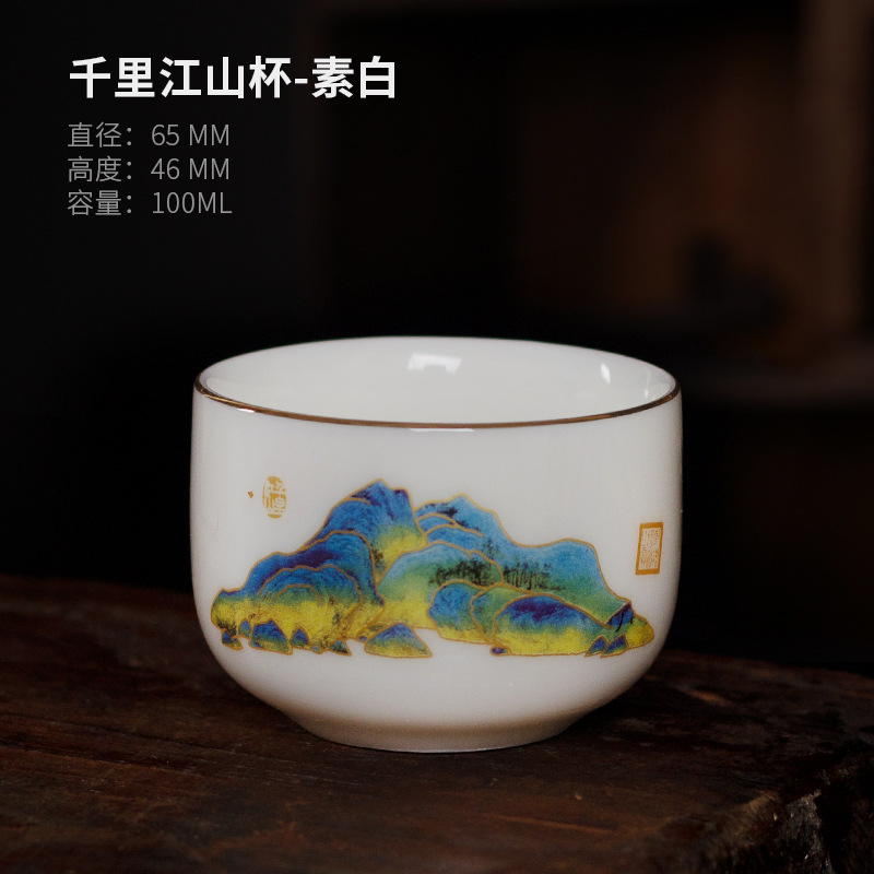 Qianli Jiangshan Five Elements Master Cup Tea Set Household Single Sheep Fat Jade Tea Cup Dehua White Porcelain Tea Cup