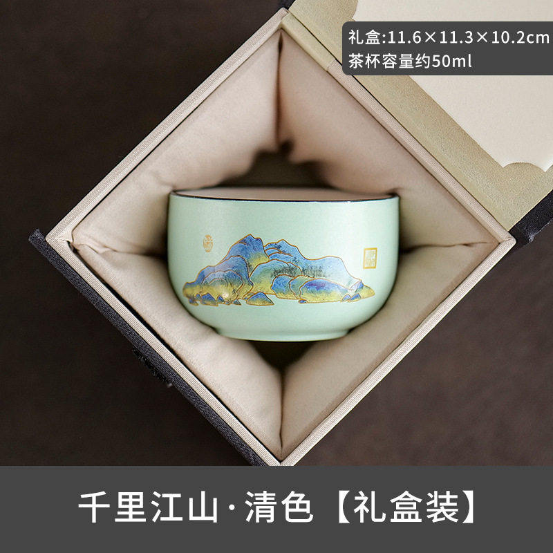 China-Chic Cultural and Creative Gift Box, Tea Set, Tea Cup, Tea Bowl, Master Cup, Single Cup Birthday Gift, Hand Gift, Yuanshan Small Tea Cup