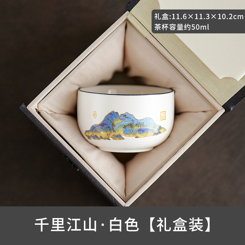 China-Chic Cultural and Creative Gift Box, Tea Set, Tea Cup, Tea Bowl, Master Cup, Single Cup Birthday Gift, Hand Gift, Yuanshan Small Tea Cup