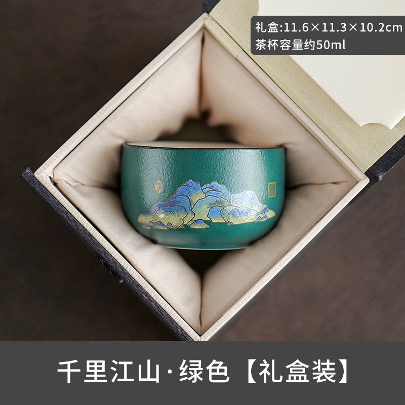 China-Chic Cultural and Creative Gift Box, Tea Set, Tea Cup, Tea Bowl, Master Cup, Single Cup Birthday Gift, Hand Gift, Yuanshan Small Tea Cup