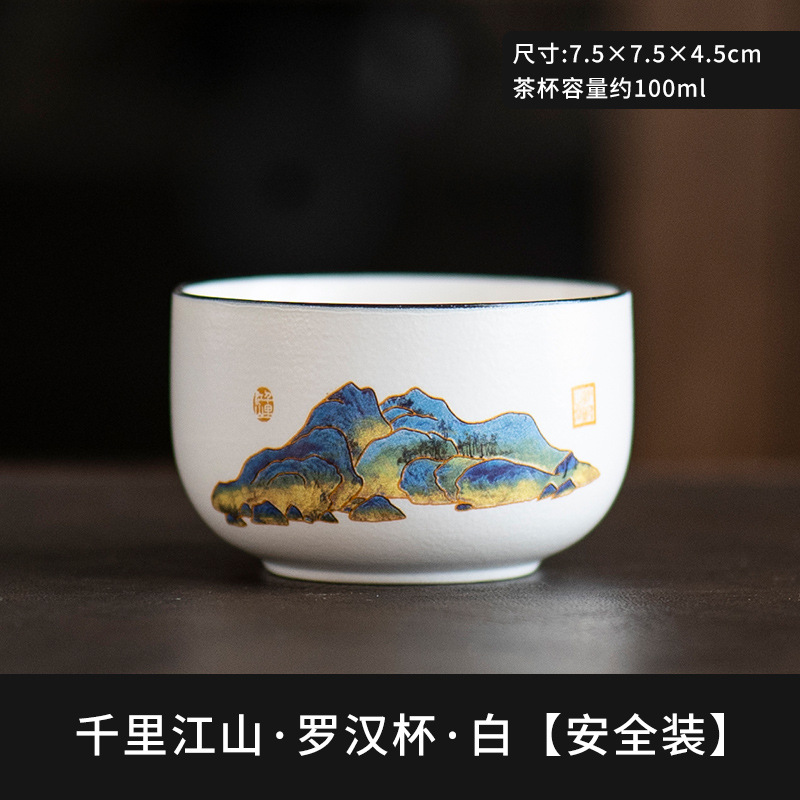 China-Chic Cultural and Creative Gift Box, Tea Set, Tea Cup, Tea Bowl, Master Cup, Single Cup Birthday Gift, Hand Gift, Yuanshan Small Tea Cup